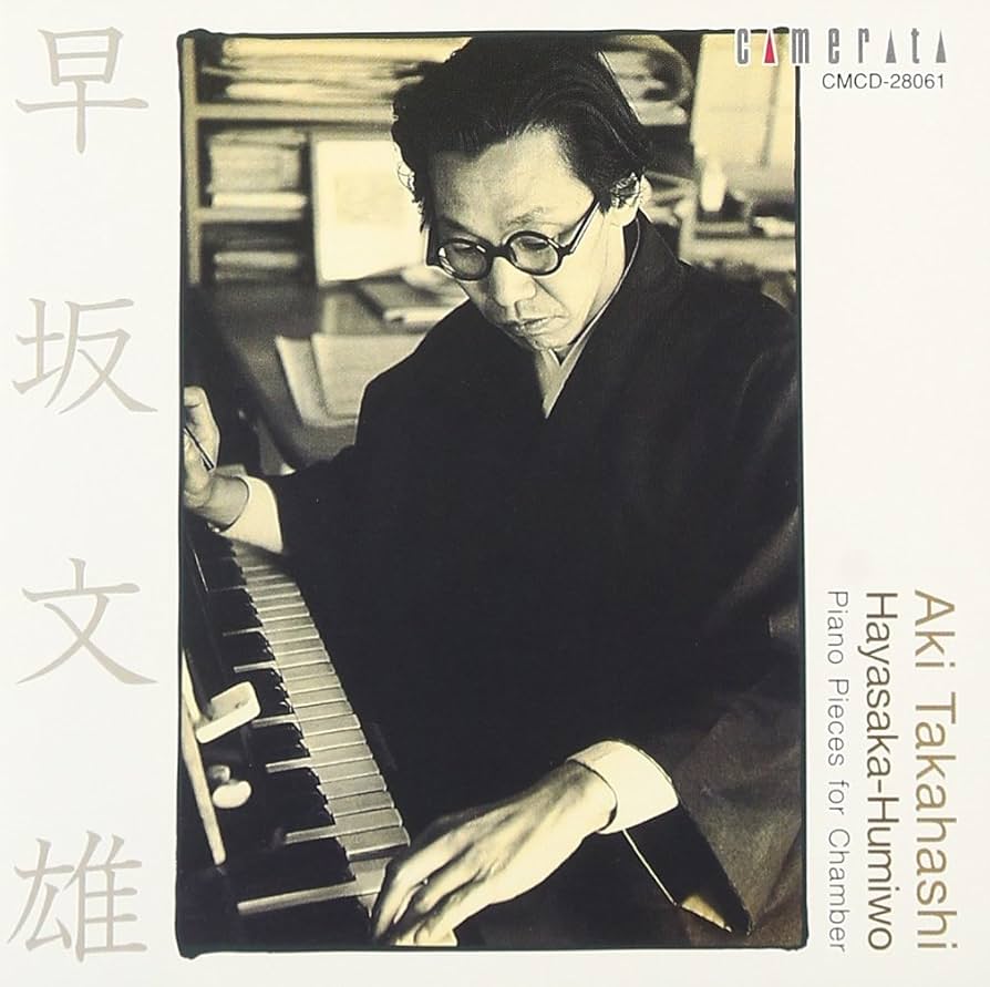 Fumio Hayasaka biografía