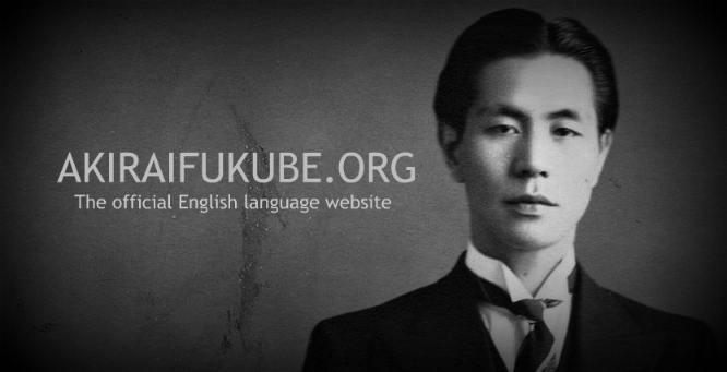 Akira Ifukube biografía